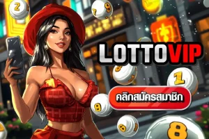 ซื้อ หวย ลาว 3 ตัว ได้ เท่า ไหร่