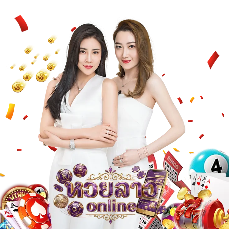 หวย ลาว ดู สด